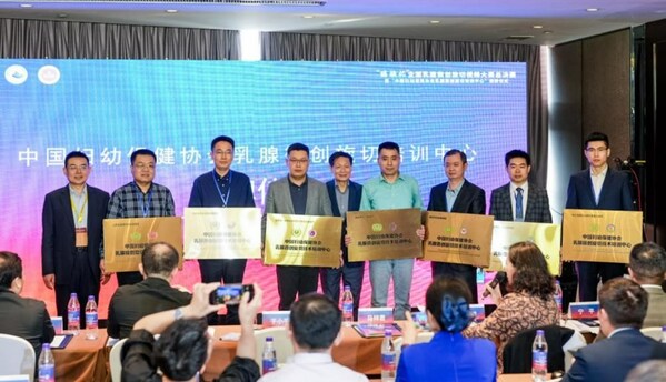 西山科技助中國婦幼保健協會建成第二批乳腺微創旋切技術培訓中心