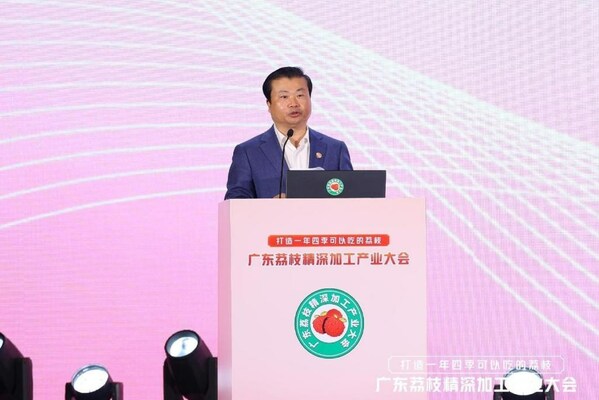廣東荔枝精深加工產業大會在廣州召開