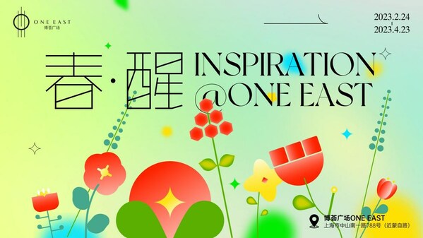 博薈廣場 ONE EAST “春-醒INSPIRATION”主題活動開啟