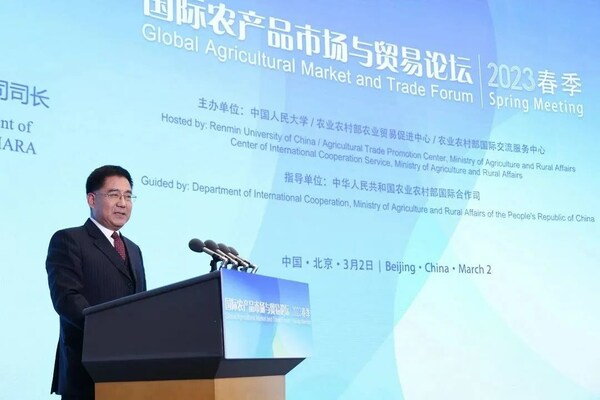 2023年國際農產品市場與貿易（春季）論壇在京成功舉辦