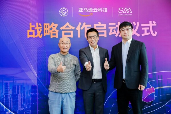 亞馬遜云科技與中國教育學會科創教育協作體及上海市人工智能行業協會達成戰略合作 推動青少年人工智能教育發展
