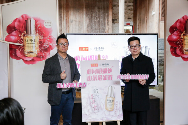 左 王老吉品牌負責人-黃良水，右 林清軒創始人-孫來春