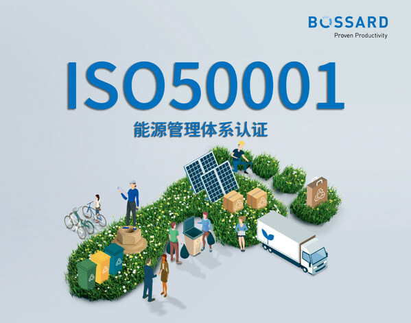 Bossard柏中獲得ISO50001能源管理體系認證，讓緊固技術更加ESG