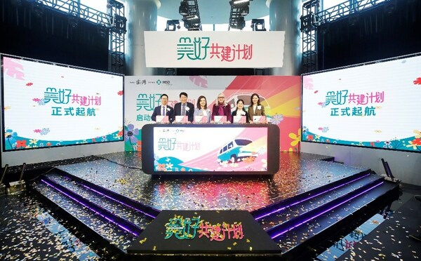 "美好共建計劃"正式啟航，共建不受HPV困擾的美好未來