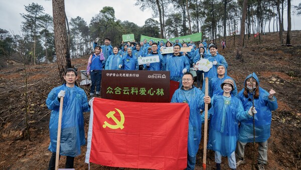 愛在山野 守護青山 眾合云科志愿者赴重慶縉云山開展植樹造綠活動