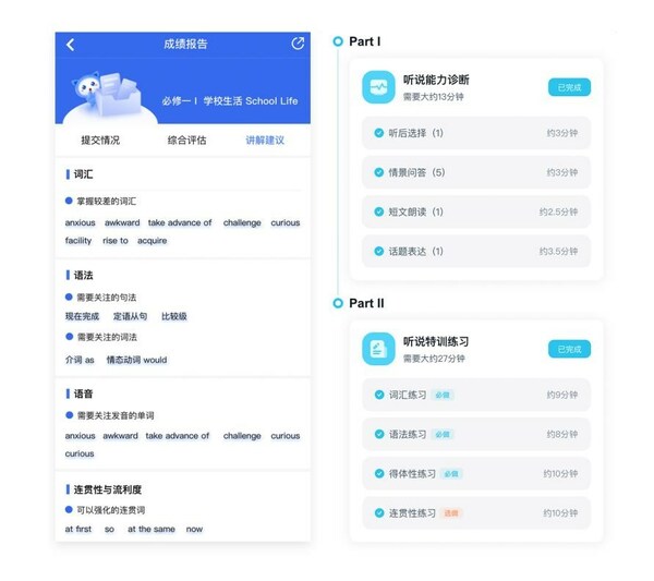 天學科技打造"全場景教學解決方案"，數字化教育的系統探索