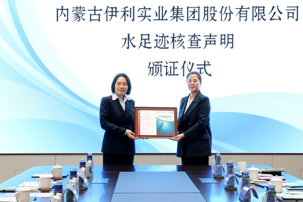 伊利集團副總裁周文霞（右）、必維集團中國區總裁韓晶等出席在伊利現代智慧健康谷舉行的頒證儀式