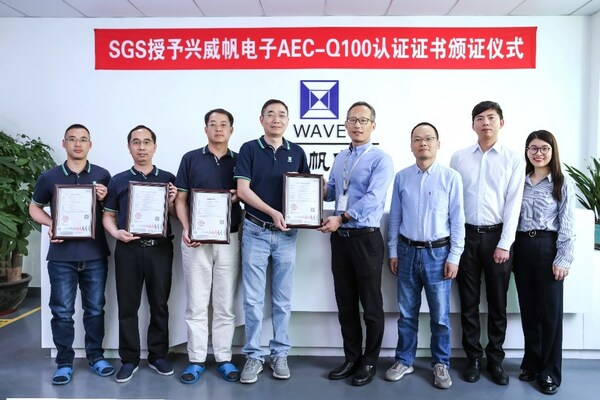SGS授予興威帆電子AEC-Q100認證證書