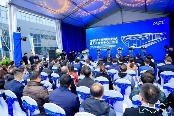 阿法拉伐中國首家亞洲學院正式運營