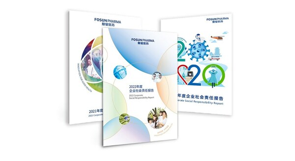 持續創新普惠大眾 復星醫藥連續15年發布企業社會責任報告