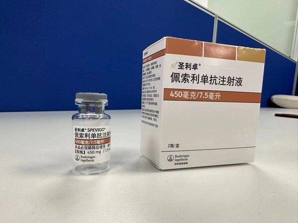 2022年12月14日，中國國家藥品監督管理局批準勃林格殷格翰罕見皮膚病創新藥圣利卓®（通用名：佩索利單抗注射液）的上市申請，用于治療成人泛發性膿皰型銀屑病（GPP）發作