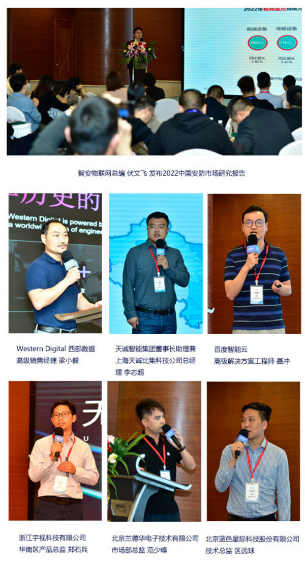 2023中國智能安全產品巡展深圳站圓滿落幕