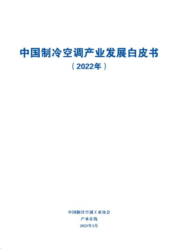 GMCC&Welling以R290壓縮機引領全球環保冷媒替代進程