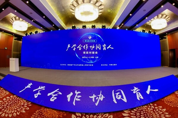 德州儀器出席 2023 年教育部產學合作協同育人項目對接會，并榮獲優秀項目案例獎