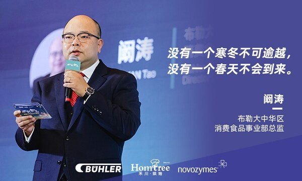 "潮創新食光"2023消費食品峰會順利舉辦