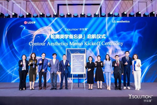 【詩如萱輪廓美學備忘錄】簽署儀式