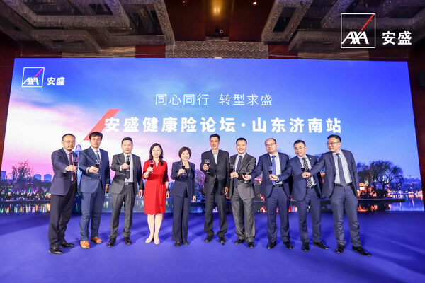安盛員工福利保障計劃路演首站在濟南舉辦