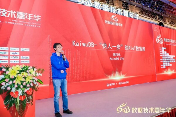 浪潮 KaiwuDB ：用"快人一步"的數據庫擁抱物聯網時代