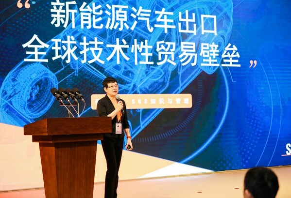 聚焦新能源汽車出海 SGS出席第133屆廣交會行業論壇