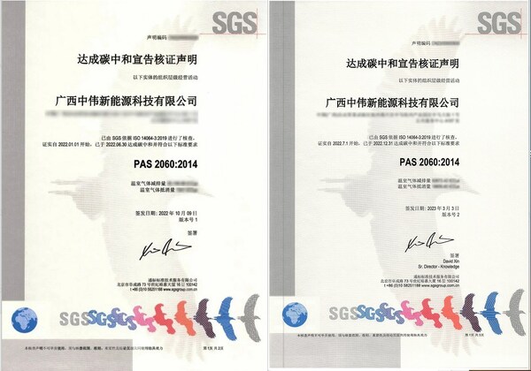 與綠同行  SGS見證中偉股份首個"零碳工廠"誕生