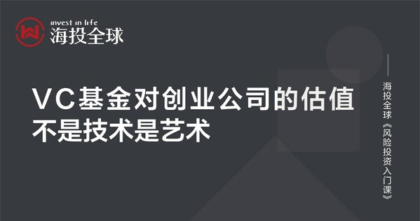 圖源：海投全球