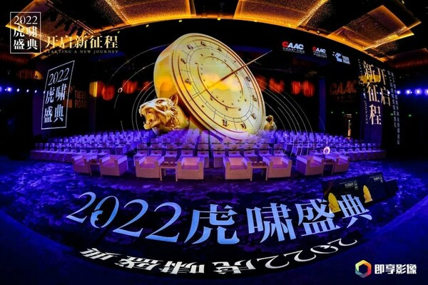 探索變革，回答時代----2023虎嘯盛典各項議題揭曉