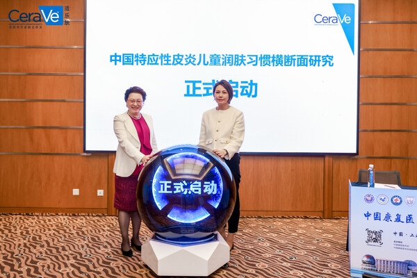 適樂膚攜手多方力量開展兒童皮膚科橫向課題及多學科醫生教育項目