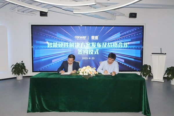 中之杰與霍盛達成戰略合作，"軟硬"協同共贏數智時代
