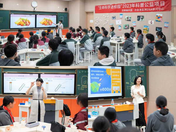 因美納攜手冷泉港亞洲DNA學習中心啟迪下一代科學理想