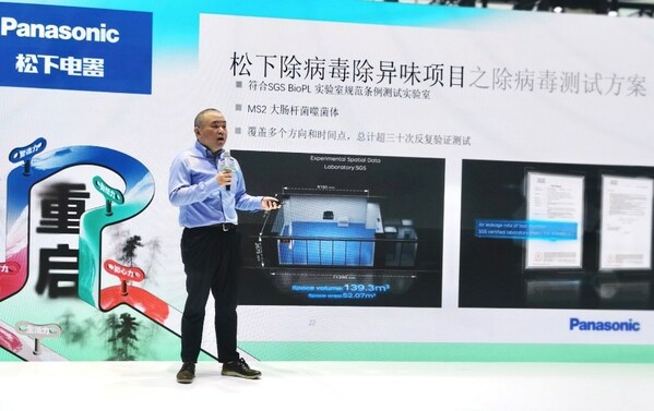 松下電器攜手SGS  共譜空氣健康新風向