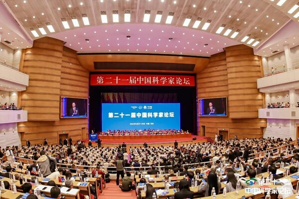 獲雙項榮譽：中科智云受邀出席第二十一屆中國科學家論壇