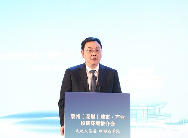 泰州（深圳）城市產業投資環境推介會成功舉辦