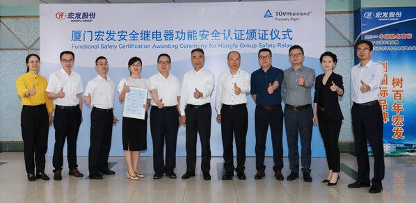 TUV萊茵為廈門宏發繼電器頒發功能安全認證證書