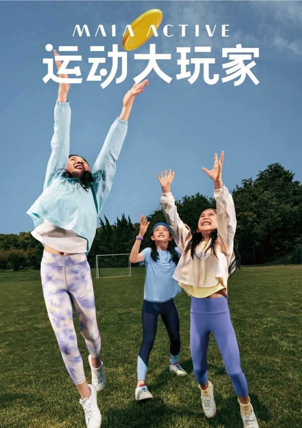 運動服品牌MAIA ACTIVE重磅推出兒童產品線mini maia active