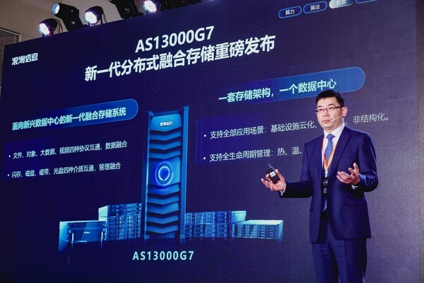 浪潮發布新一代分布式融合存儲AS13000G7，數據場景All In One