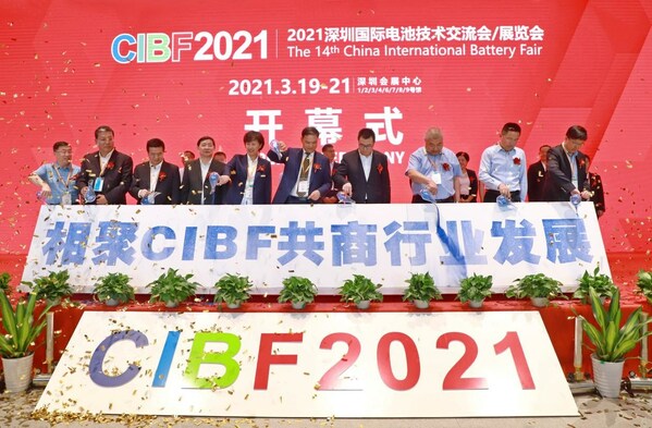 CIBF2021開幕式