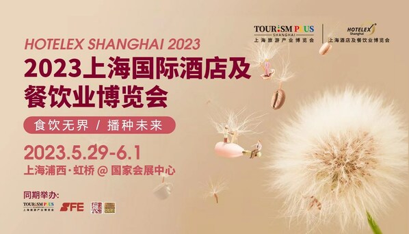 復刻淄博燒烤出圈，HOTELEX上海展助力餐飲食材及配套供需對接