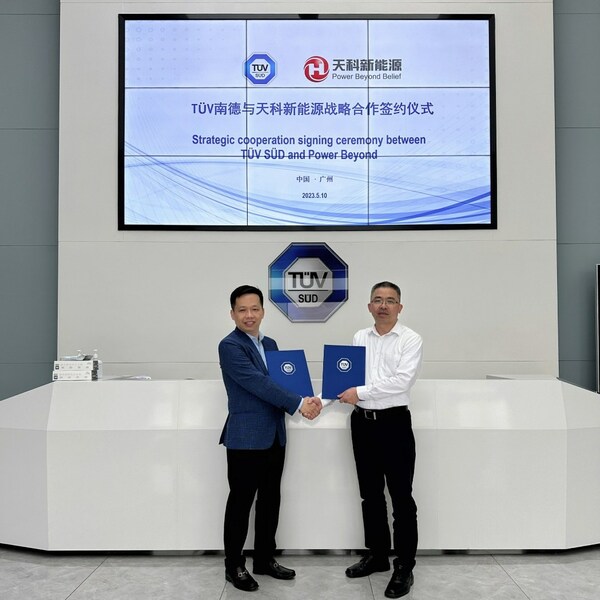 TUV南德與天科新能源簽署戰略合作，助其提升國際競爭力