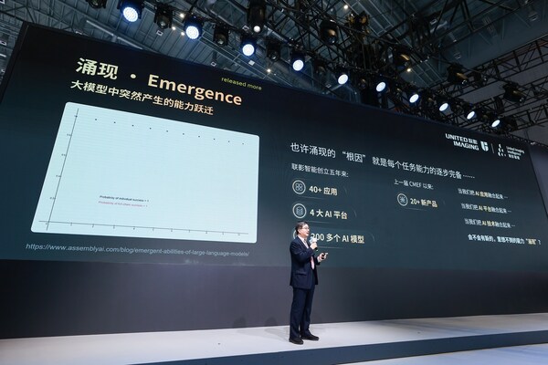 聯影智能亮相CMEF：五年厚積薄發，以“融合”對話AI“涌現時代”