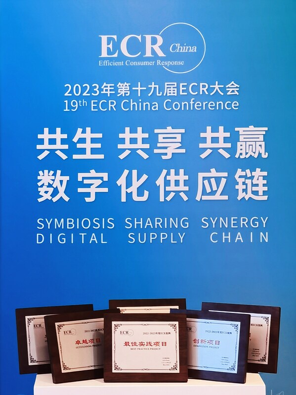 寶潔出席第十九屆ECR大會：從供應鏈韌性到可持續價值共創
