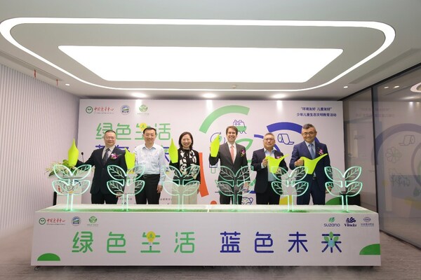 維達國際（03331）助力2023“環境友好 兒童友好”自然創意繪畫征集活動