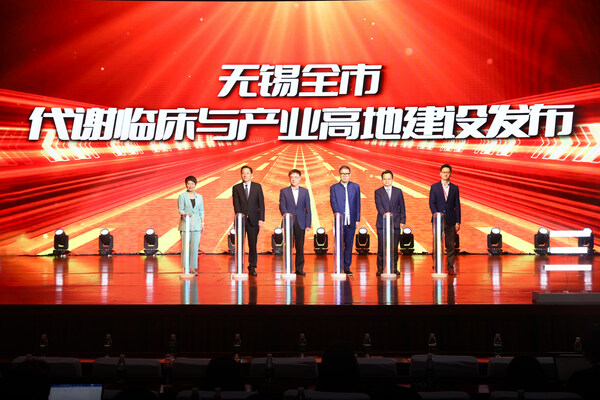 第六屆阿斯利康中國生態圈大會成功舉辦