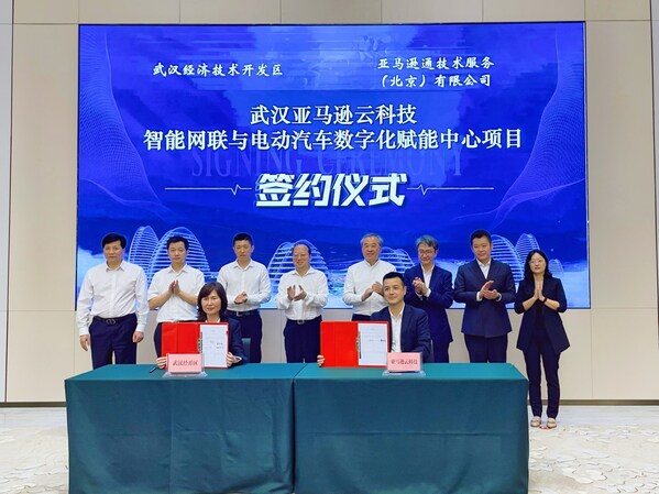 亞馬遜云科技在武漢設立新能源與智能網聯汽車數字化賦能中心