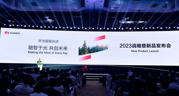融智于光，共創未來 | 華為智能光伏戰略暨新品發布會成功舉辦