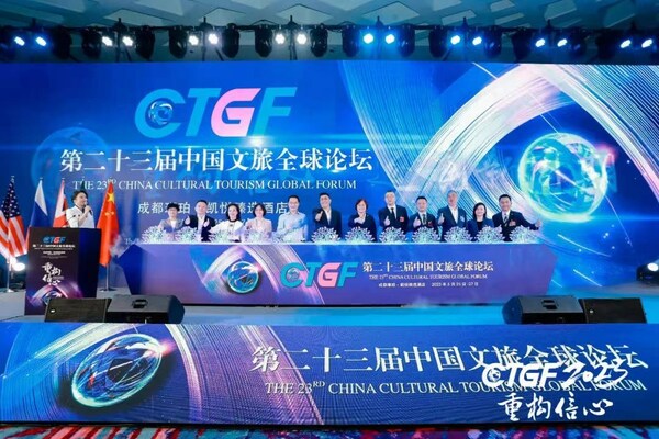 2023年中國文旅全球論壇在成都開幕 汪鴻雁林書成出席并致辭