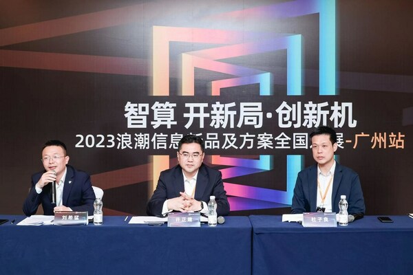 興森科技聯合浪潮信息，為智能制造插上"數據"翅膀
