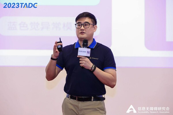 TUV萊茵發布色彩關懷白皮書，助力信息無障礙規范化發展