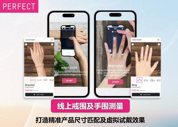 玩美移動推出手指和手腕尺寸測量方案，打造準確珠寶虛擬試戴