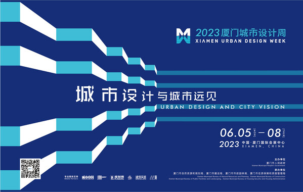 十大高質量主題活動，2023廈門城市設計周掀起初夏熱潮