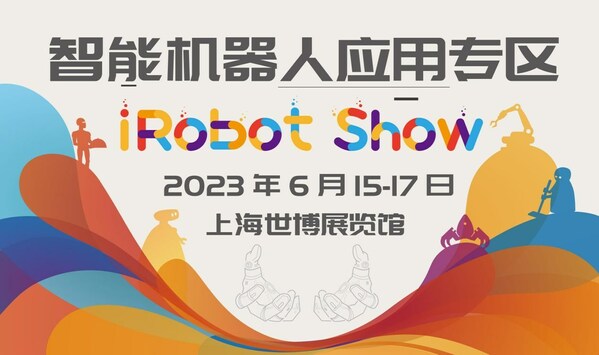 第九屆上交會智能機器人應用專區:聚焦多元場景 展現"科技與狠活"